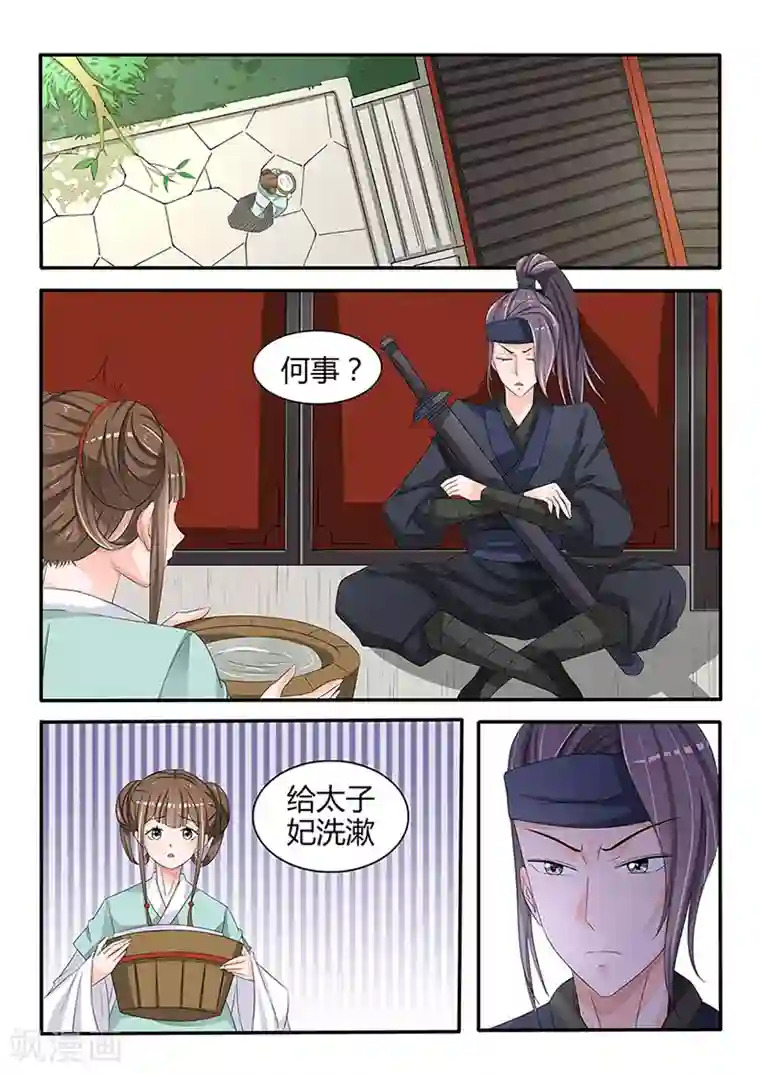 狐妖太子妃第35话 血魔琴出则见血