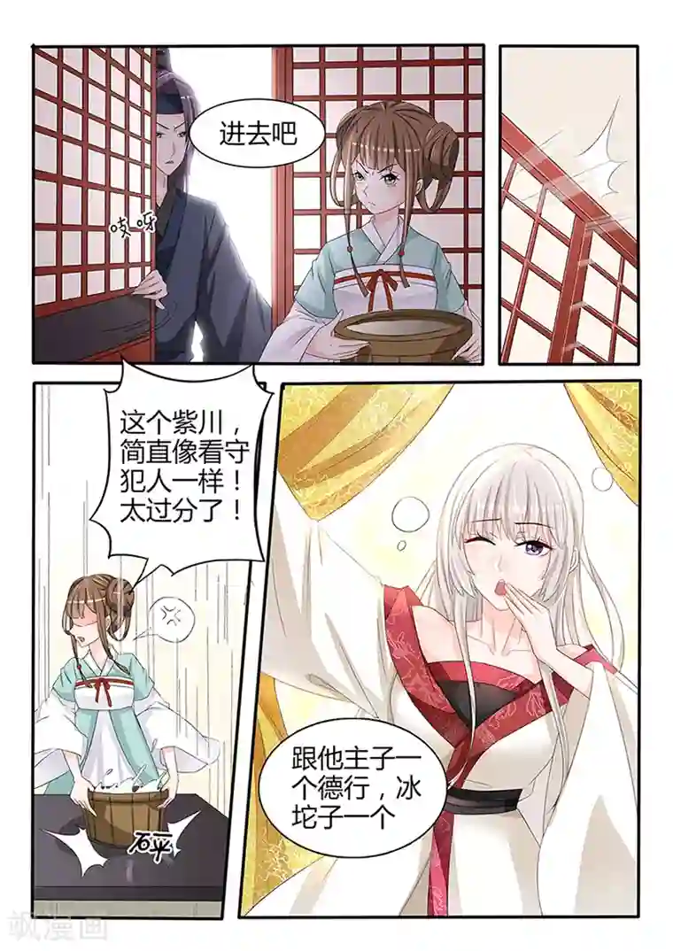 狐妖太子妃第35话 血魔琴出则见血