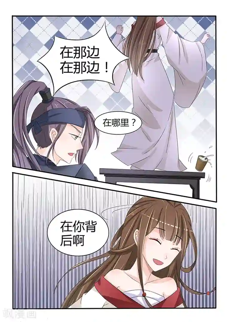 狐妖太子妃第35话 血魔琴出则见血