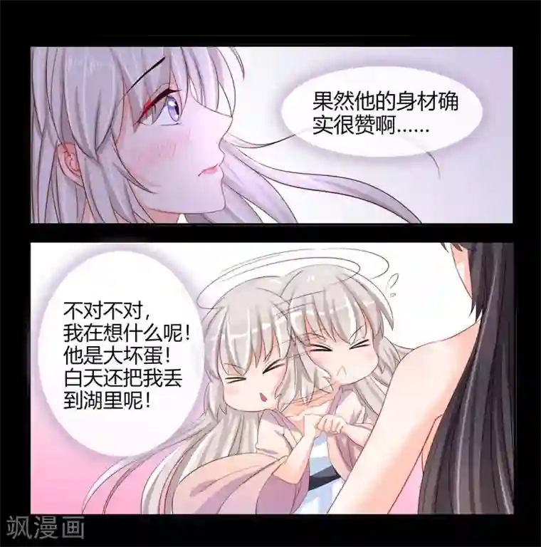 狐妖太子妃第41话 魂魄不全