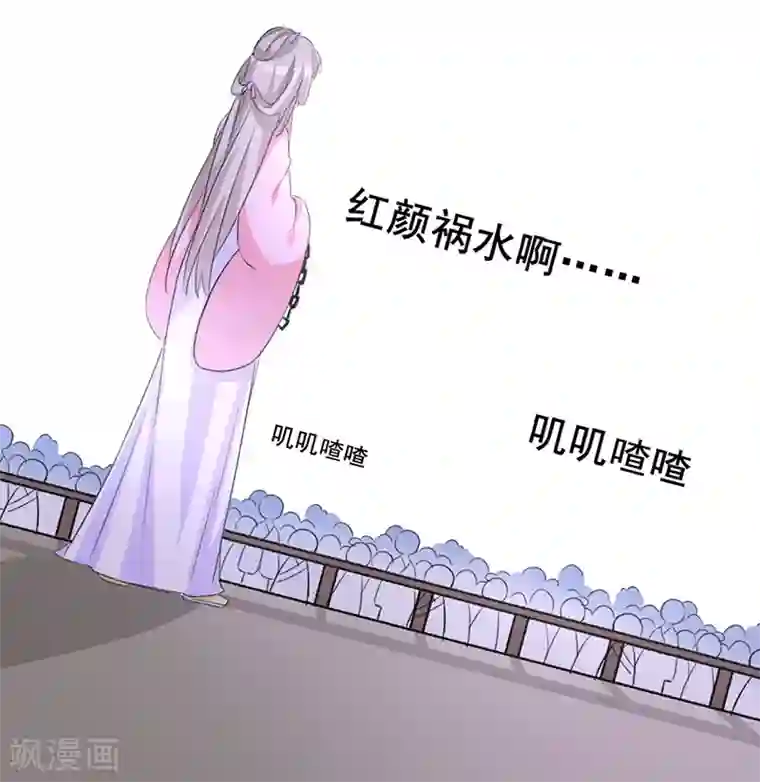 狐妖太子妃第64话 押赴刑场