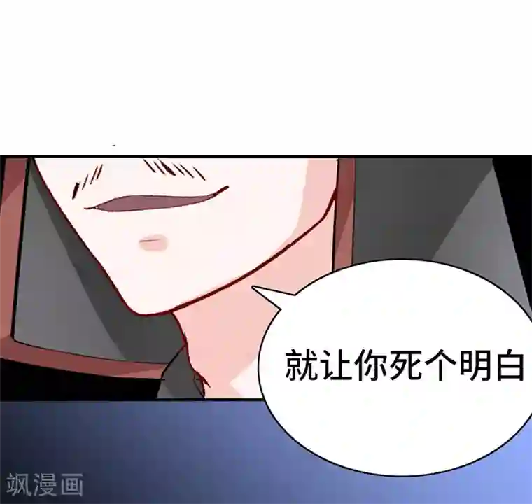 狐妖太子妃第64话 押赴刑场