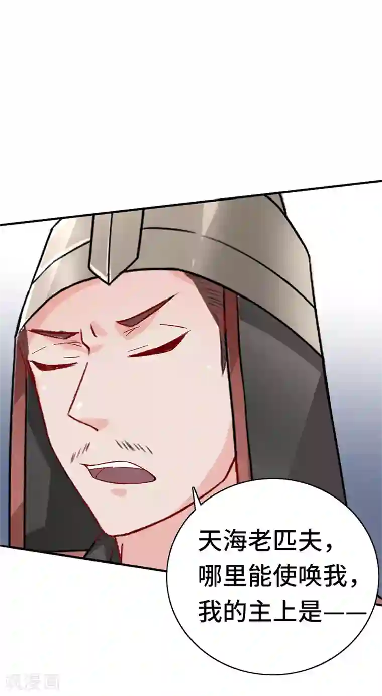 狐妖太子妃第64话 押赴刑场
