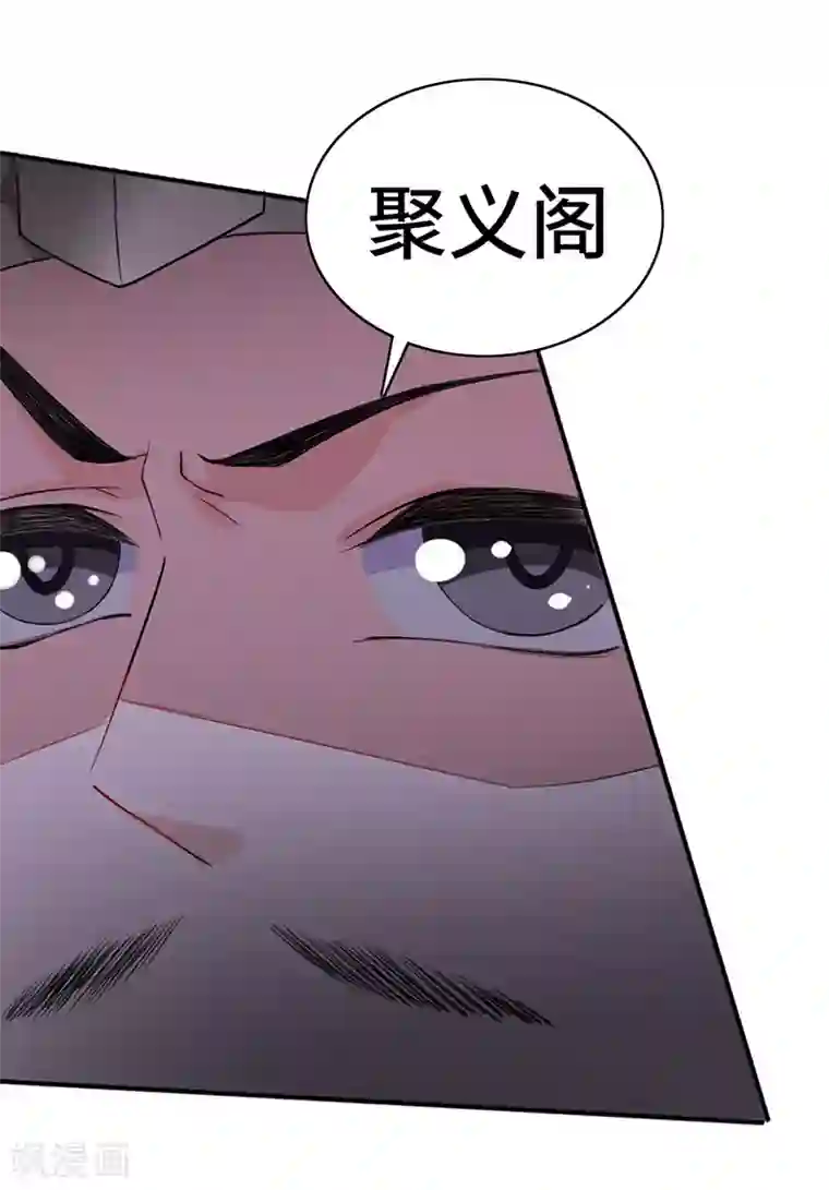 狐妖太子妃第64话 押赴刑场