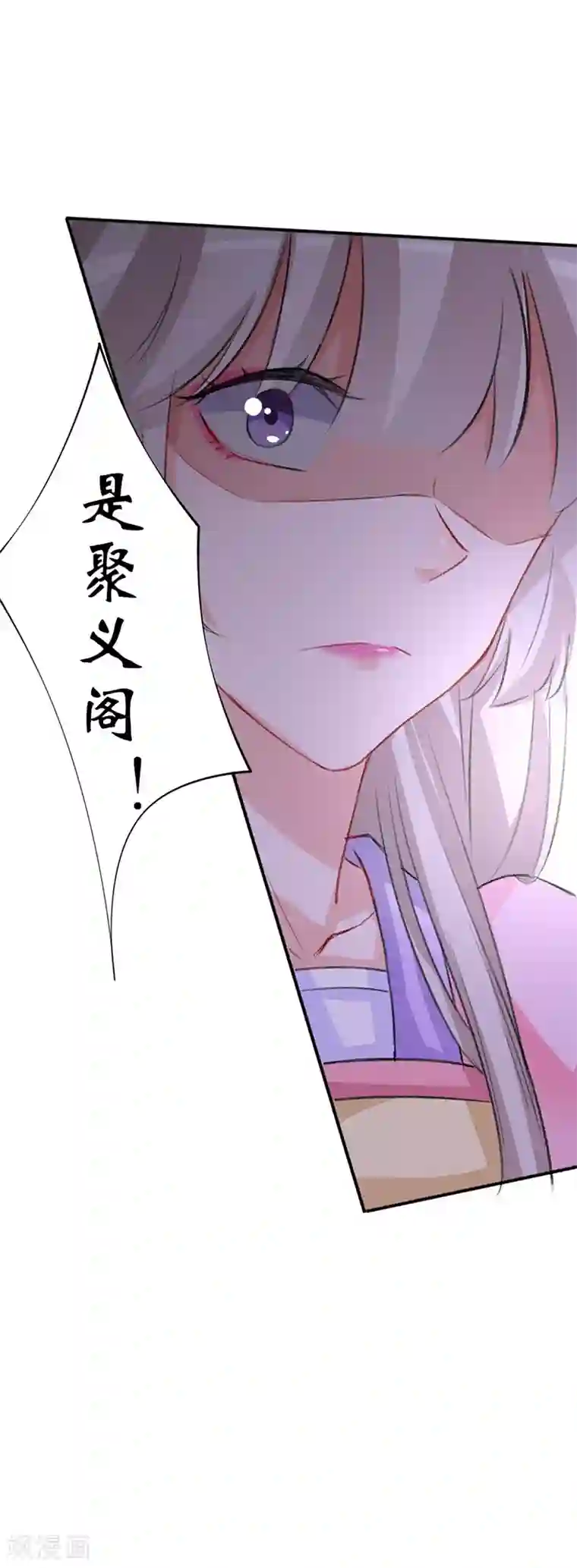 狐妖太子妃第64话 押赴刑场