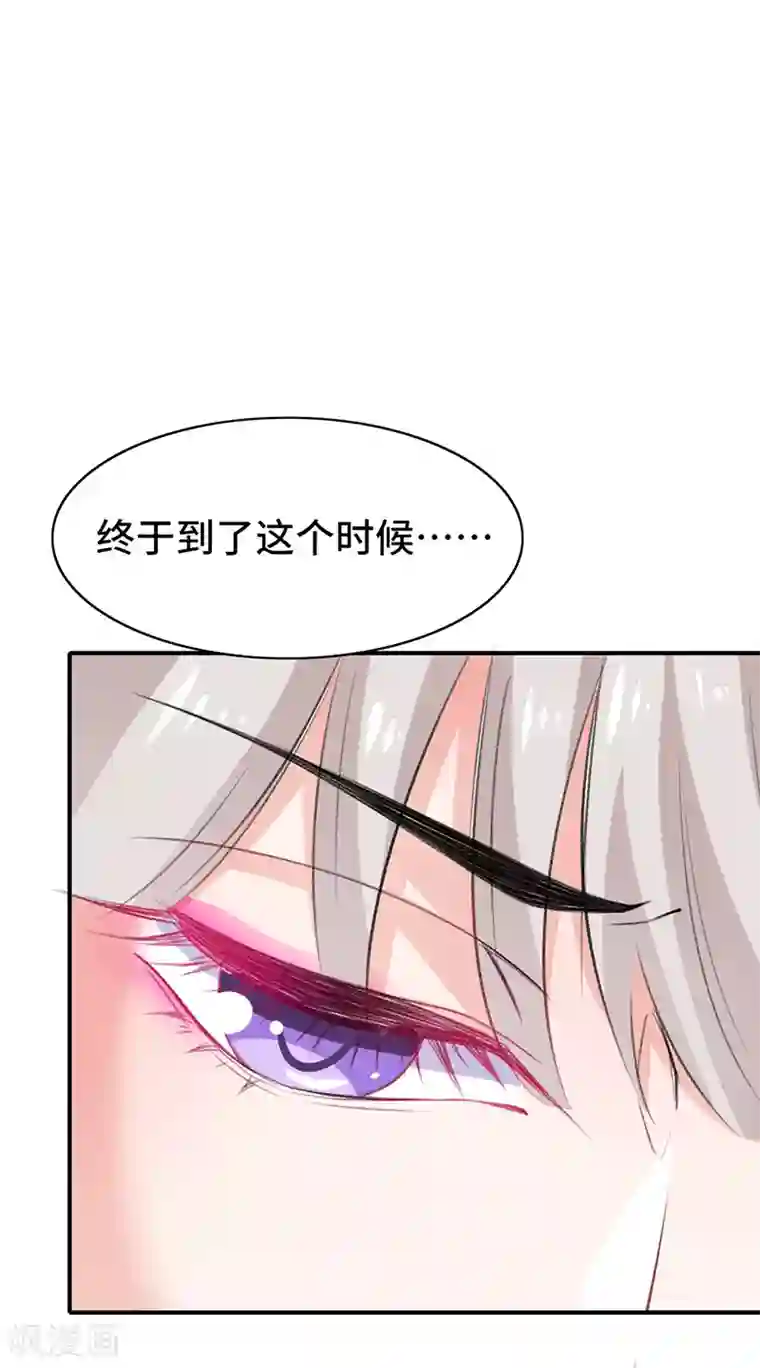 狐妖太子妃第64话 押赴刑场