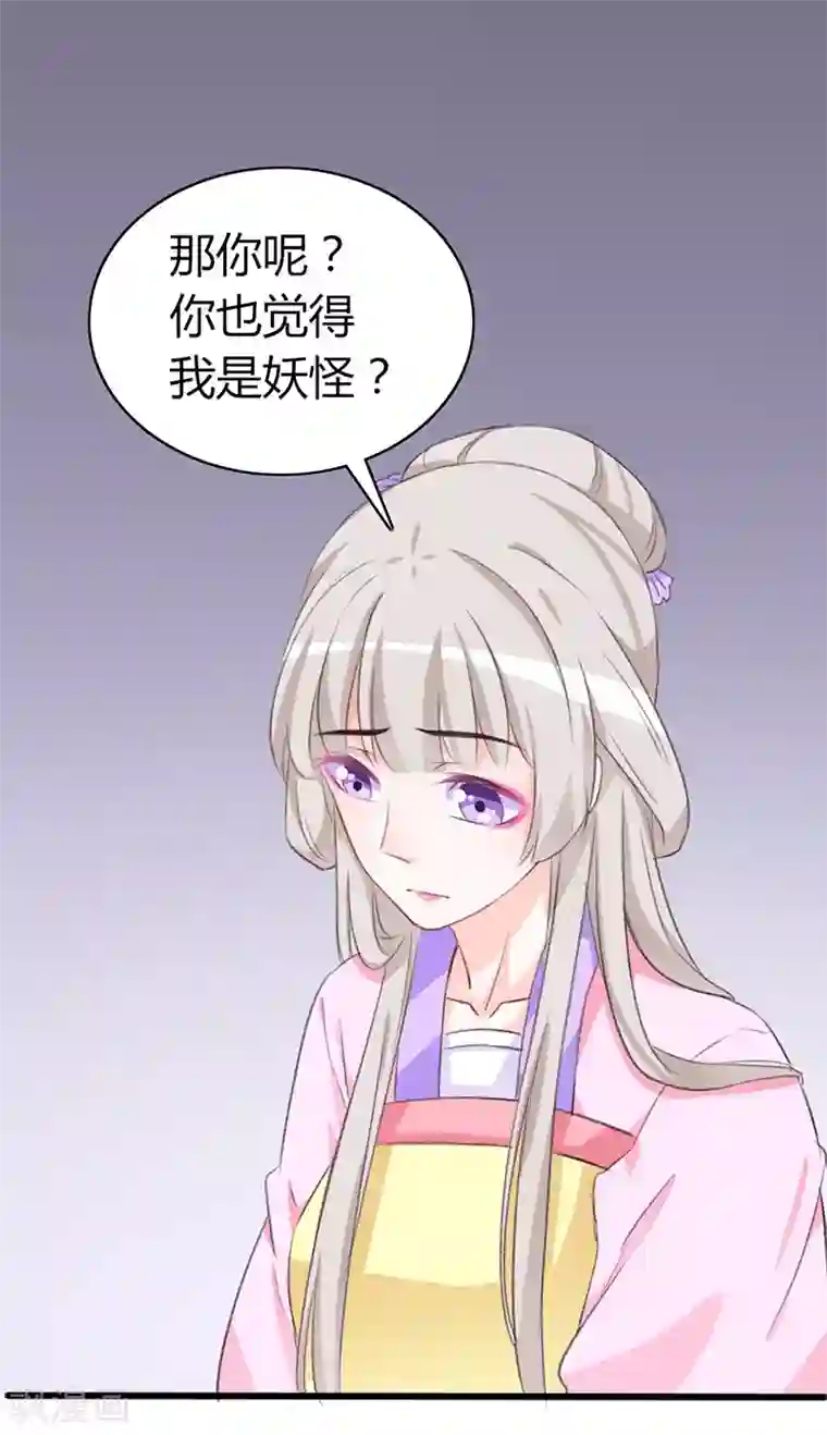 狐妖太子妃第65话 配合演戏