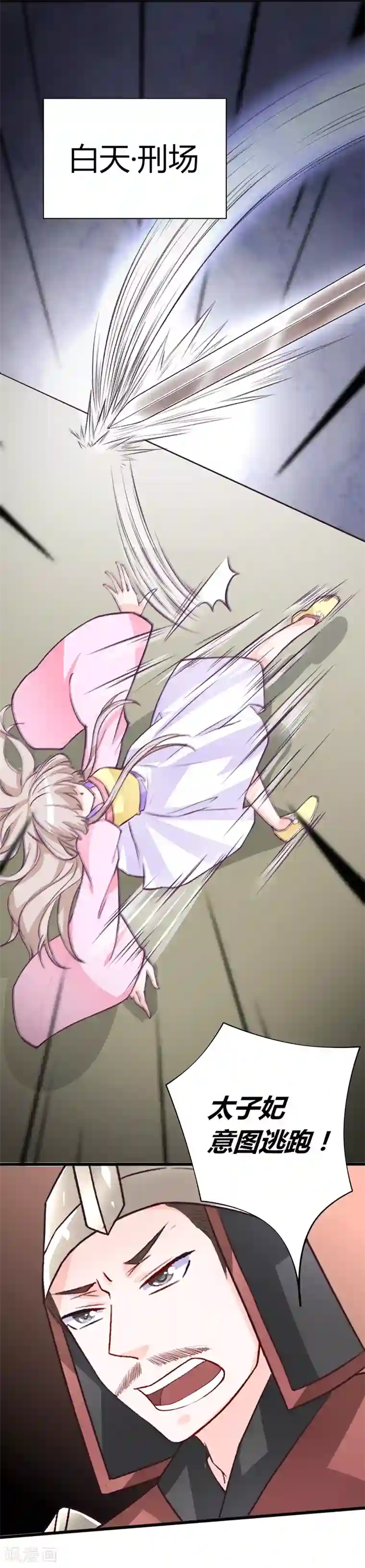 狐妖太子妃第65话 配合演戏