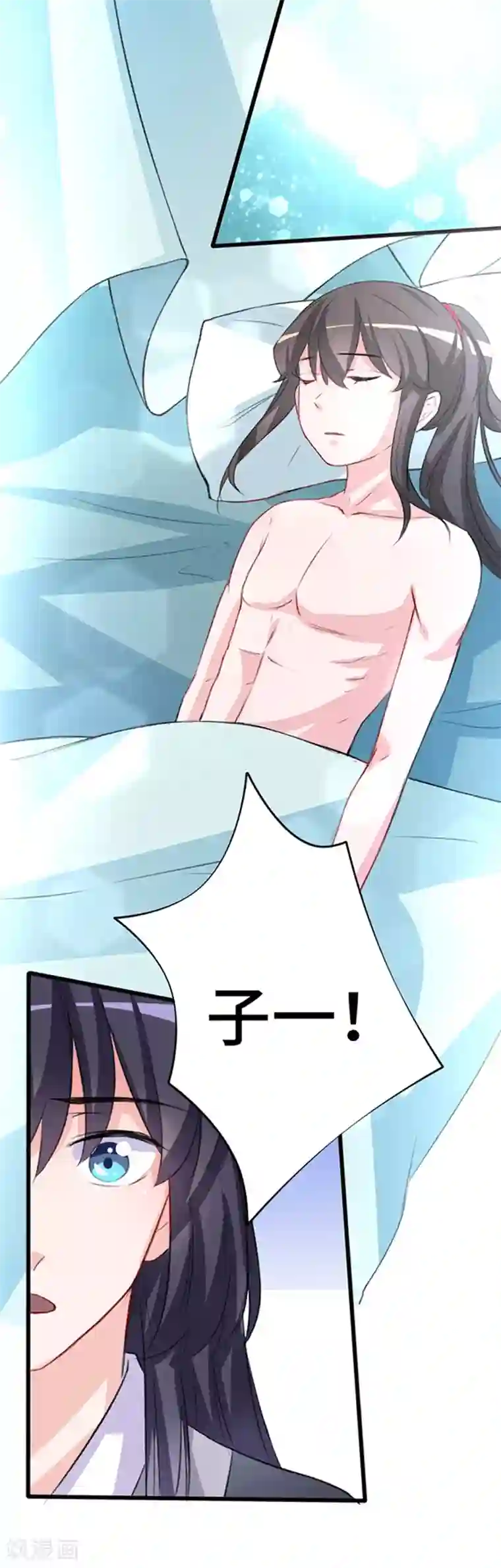 狐妖太子妃第66话 出城躲避