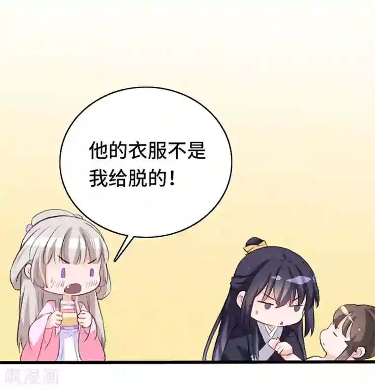 狐妖太子妃第66话 出城躲避