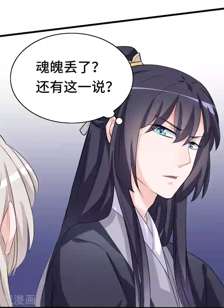 狐妖太子妃第66话 出城躲避