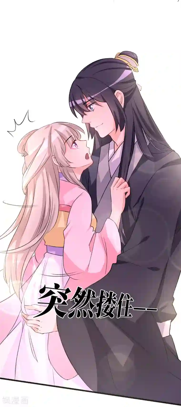 狐妖太子妃第66话 出城躲避