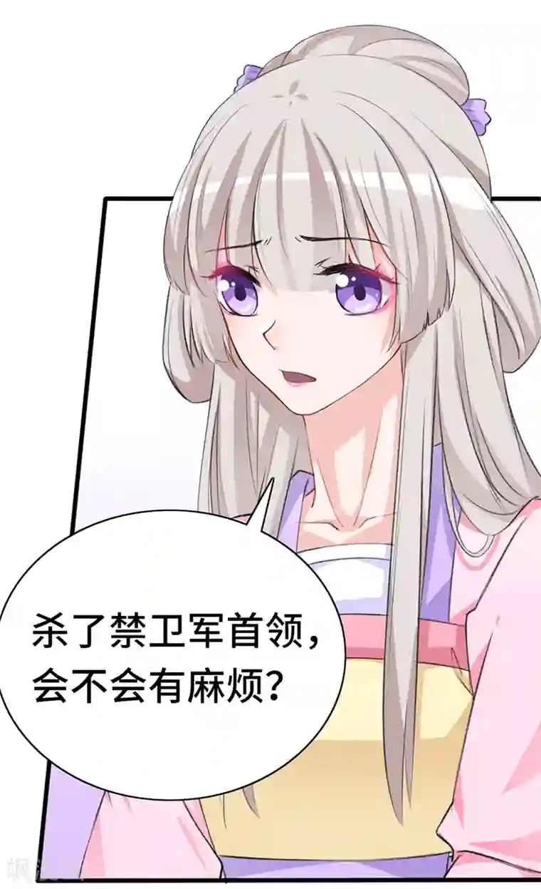 狐妖太子妃第66话 出城躲避