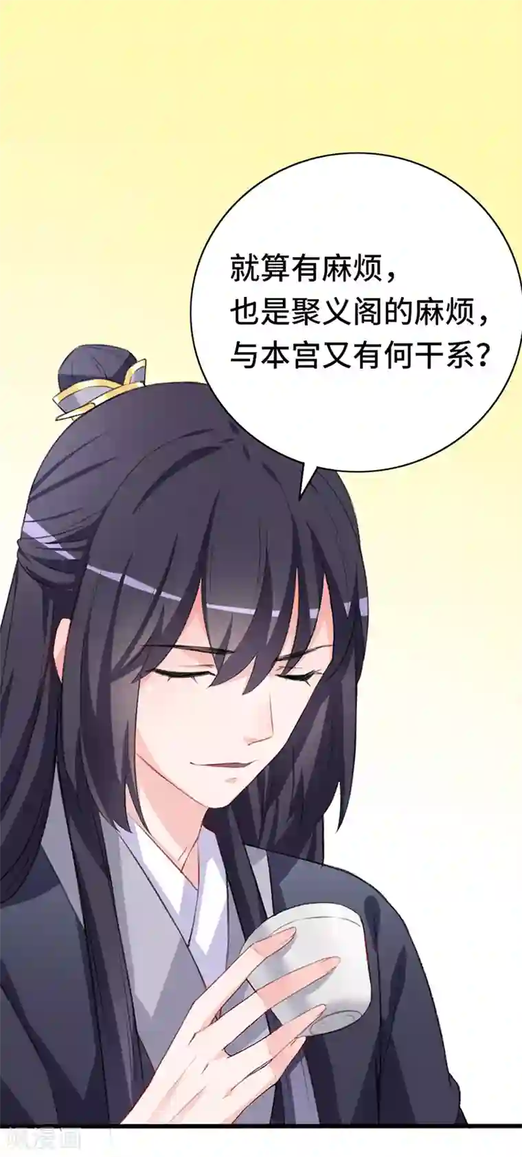 狐妖太子妃第66话 出城躲避