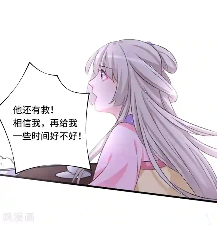 狐妖太子妃第66话 出城躲避