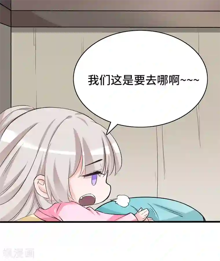 狐妖太子妃第67话 前往聚义阁