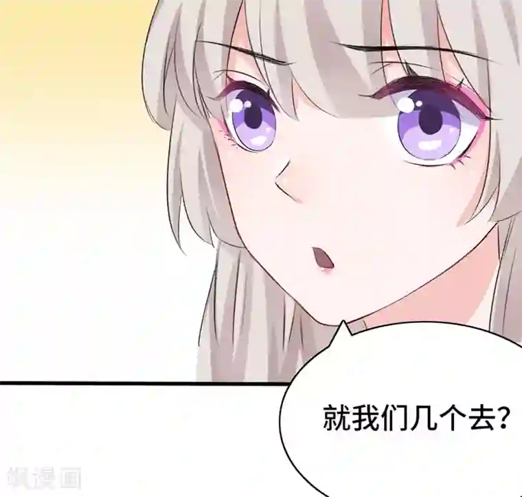 狐妖太子妃第67话 前往聚义阁