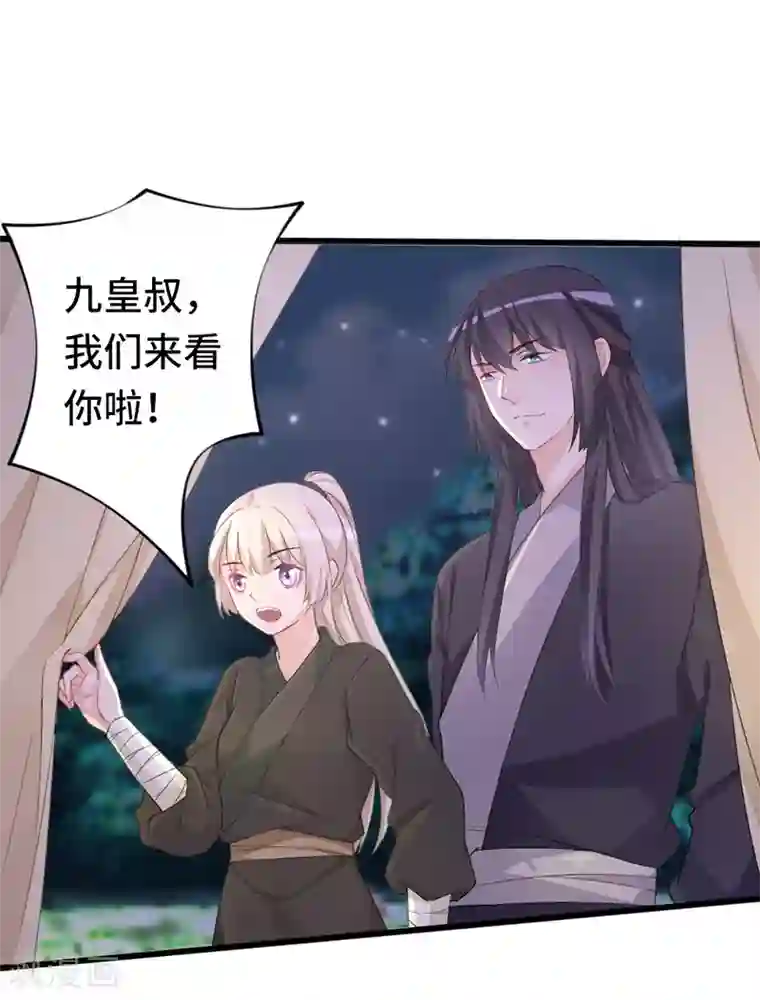 狐妖太子妃第68话 参加九皇叔