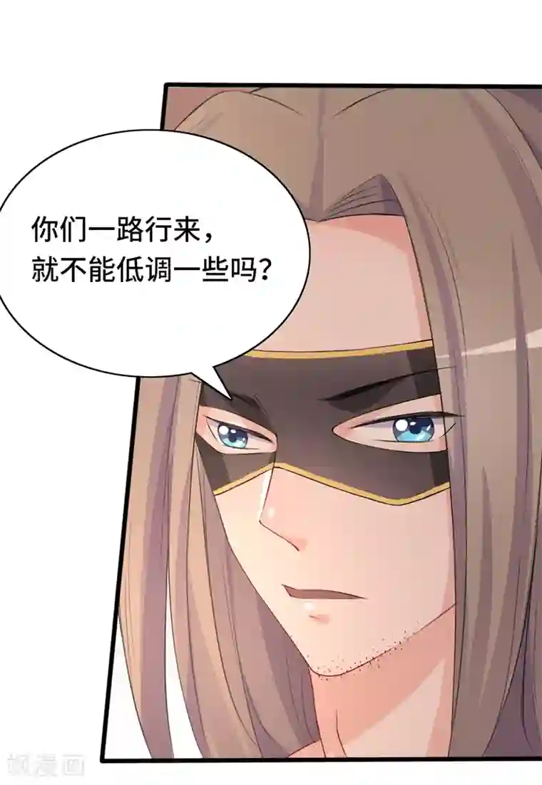 狐妖太子妃第68话 参加九皇叔