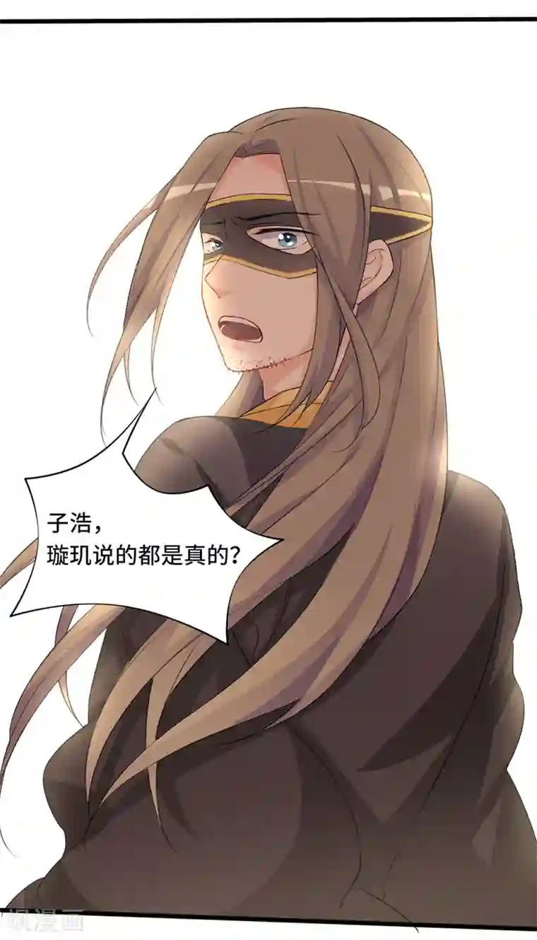 狐妖太子妃第68话 参加九皇叔