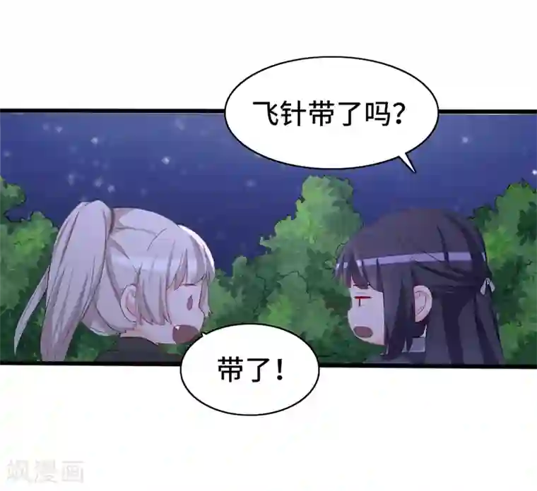 狐妖太子妃第68话 参加九皇叔