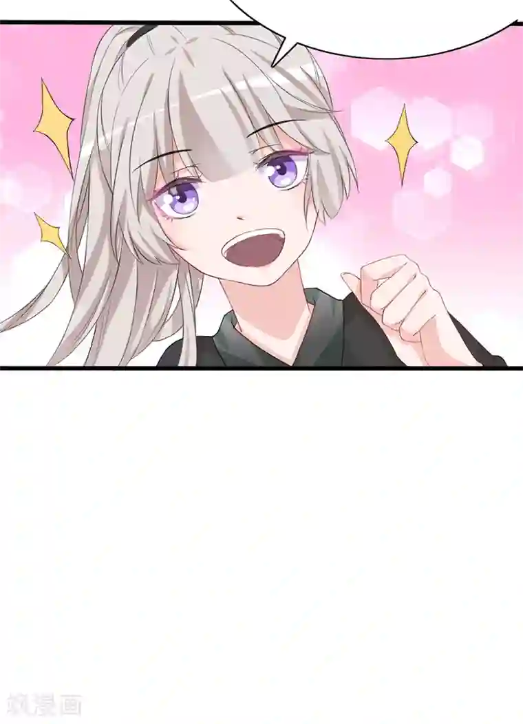 狐妖太子妃第68话 参加九皇叔