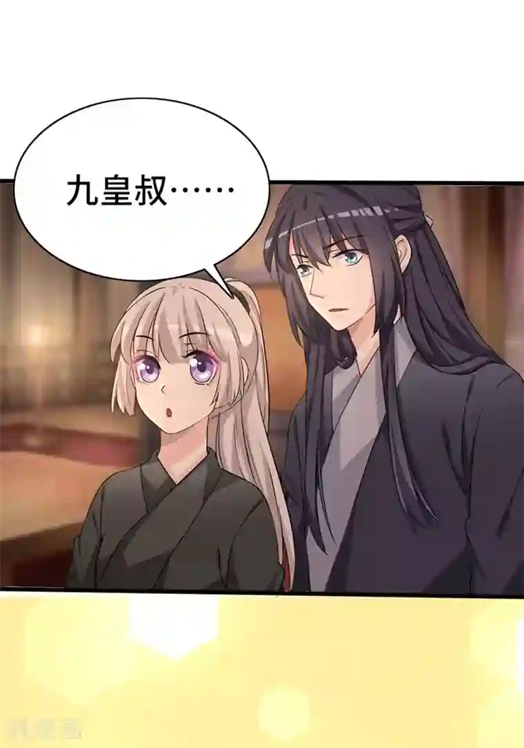 狐妖太子妃第69话 飞箭传书