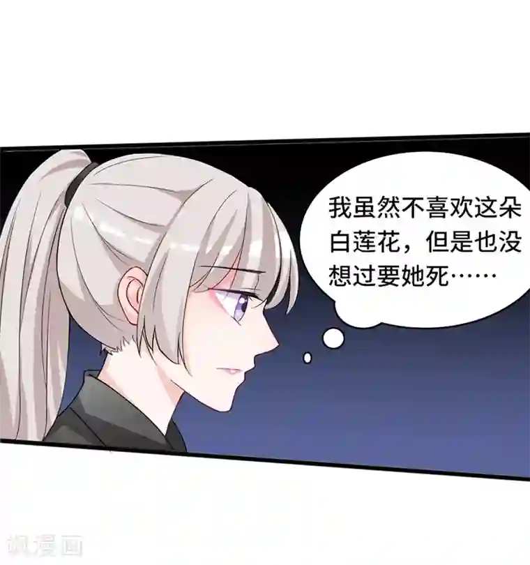 狐妖太子妃第69话 飞箭传书