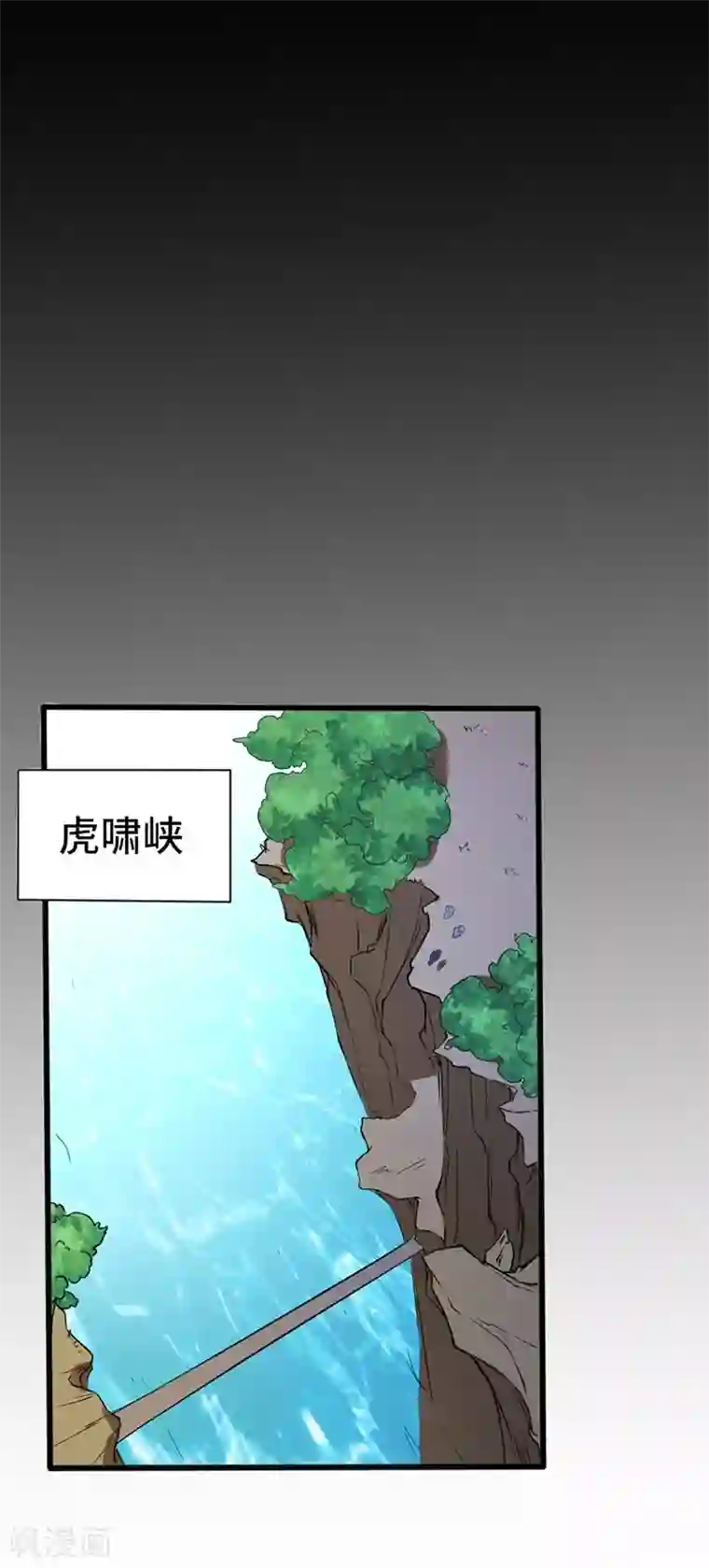 狐妖太子妃第69话 飞箭传书