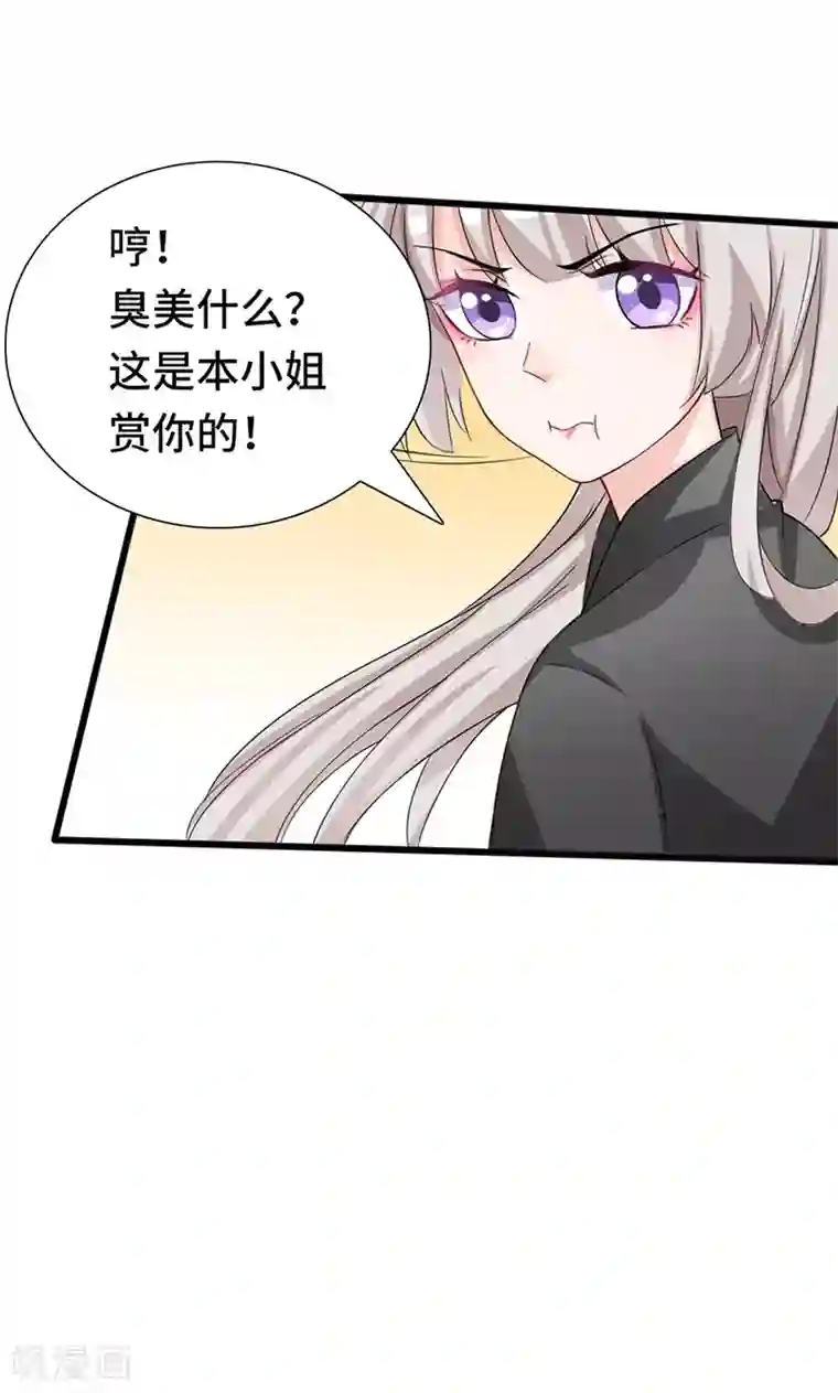 狐妖太子妃第69话 飞箭传书