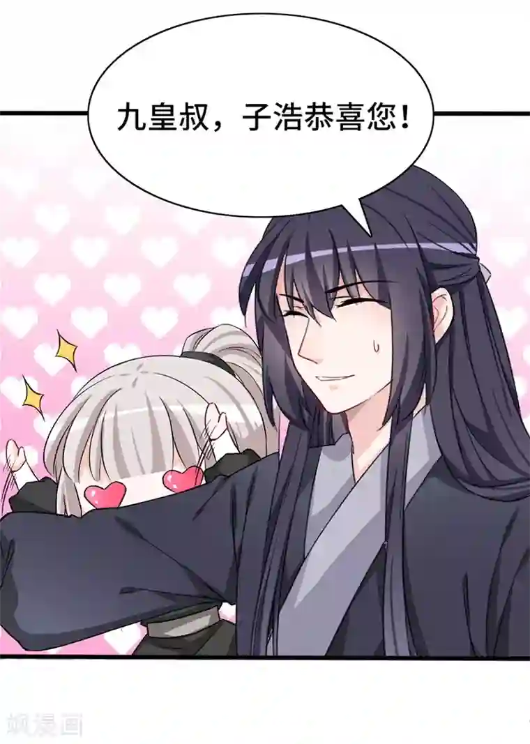 狐妖太子妃第69话 飞箭传书