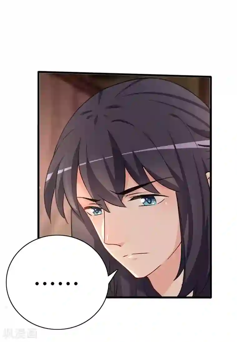 狐妖太子妃第69话 飞箭传书