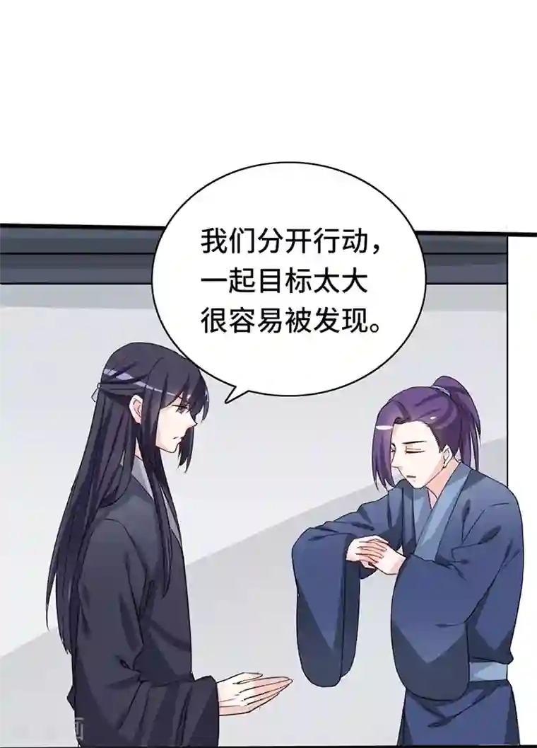 美女战士被触手怪非礼漫画第70话 龙潭虎穴