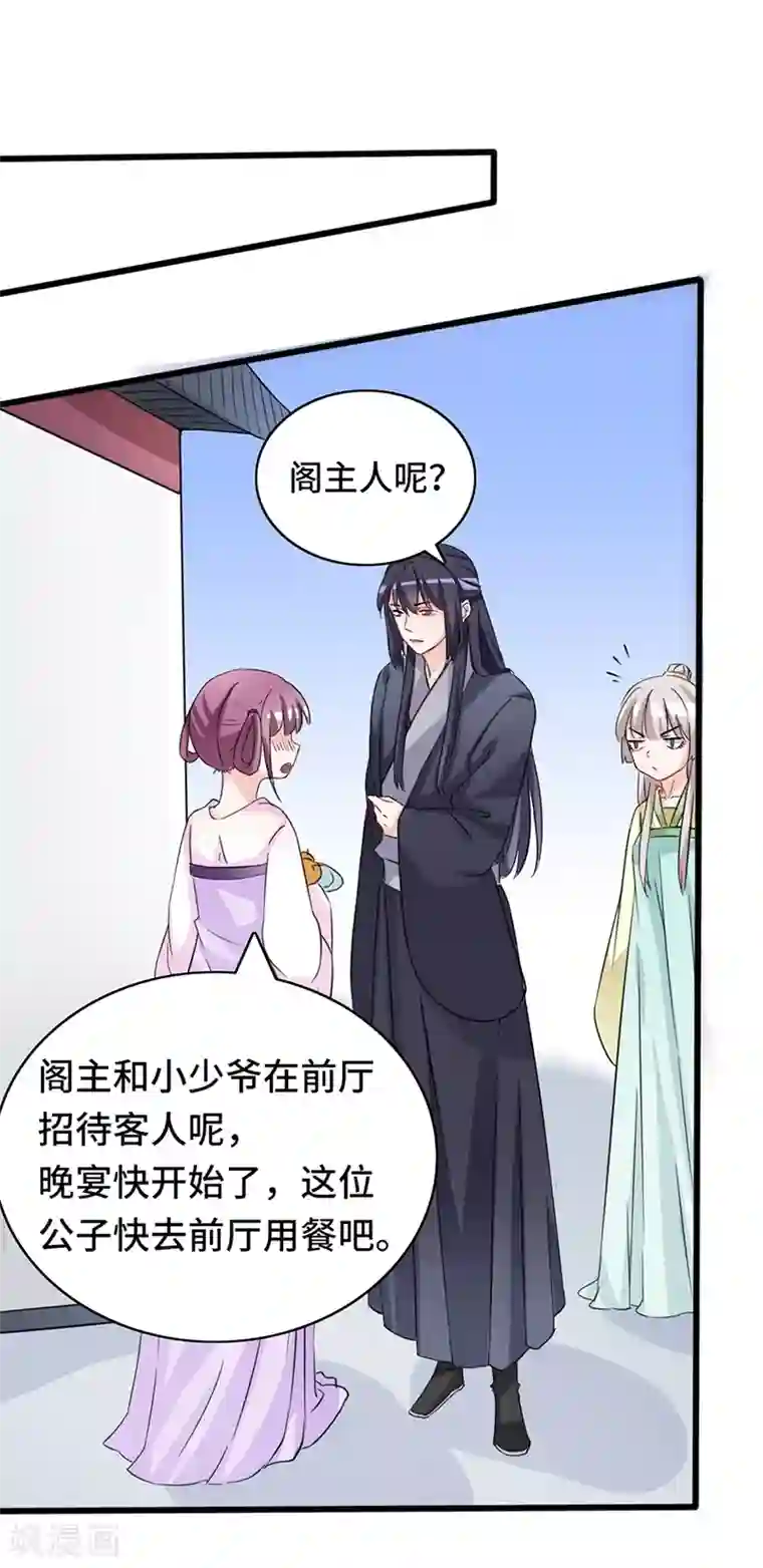 美女战士被触手怪非礼漫画第70话 龙潭虎穴