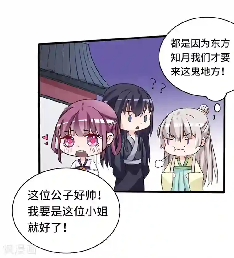 美女战士被触手怪非礼漫画第70话 龙潭虎穴