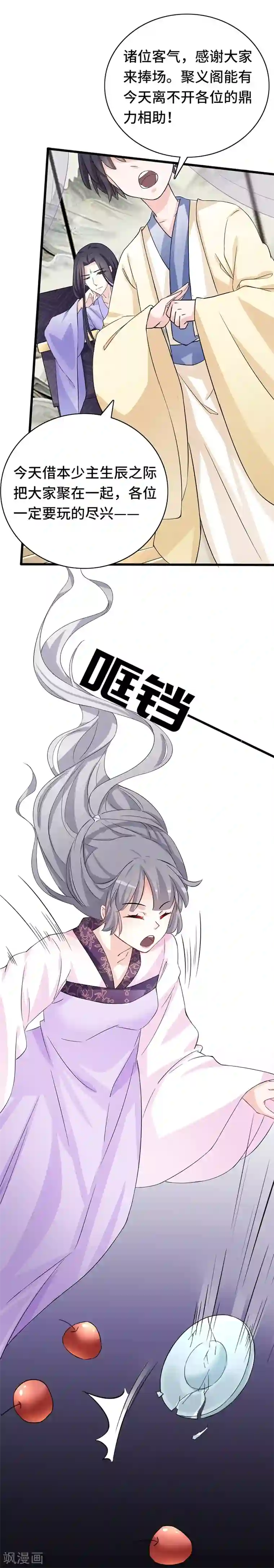 美女战士被触手怪非礼漫画第70话 龙潭虎穴