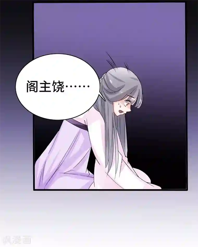 美女战士被触手怪非礼漫画第70话 龙潭虎穴