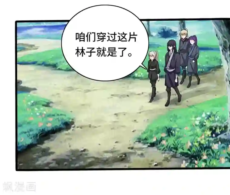 美女战士被触手怪非礼漫画第70话 龙潭虎穴