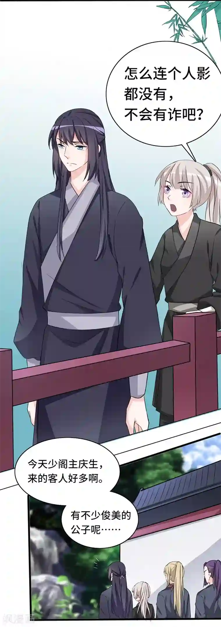 美女战士被触手怪非礼漫画第70话 龙潭虎穴