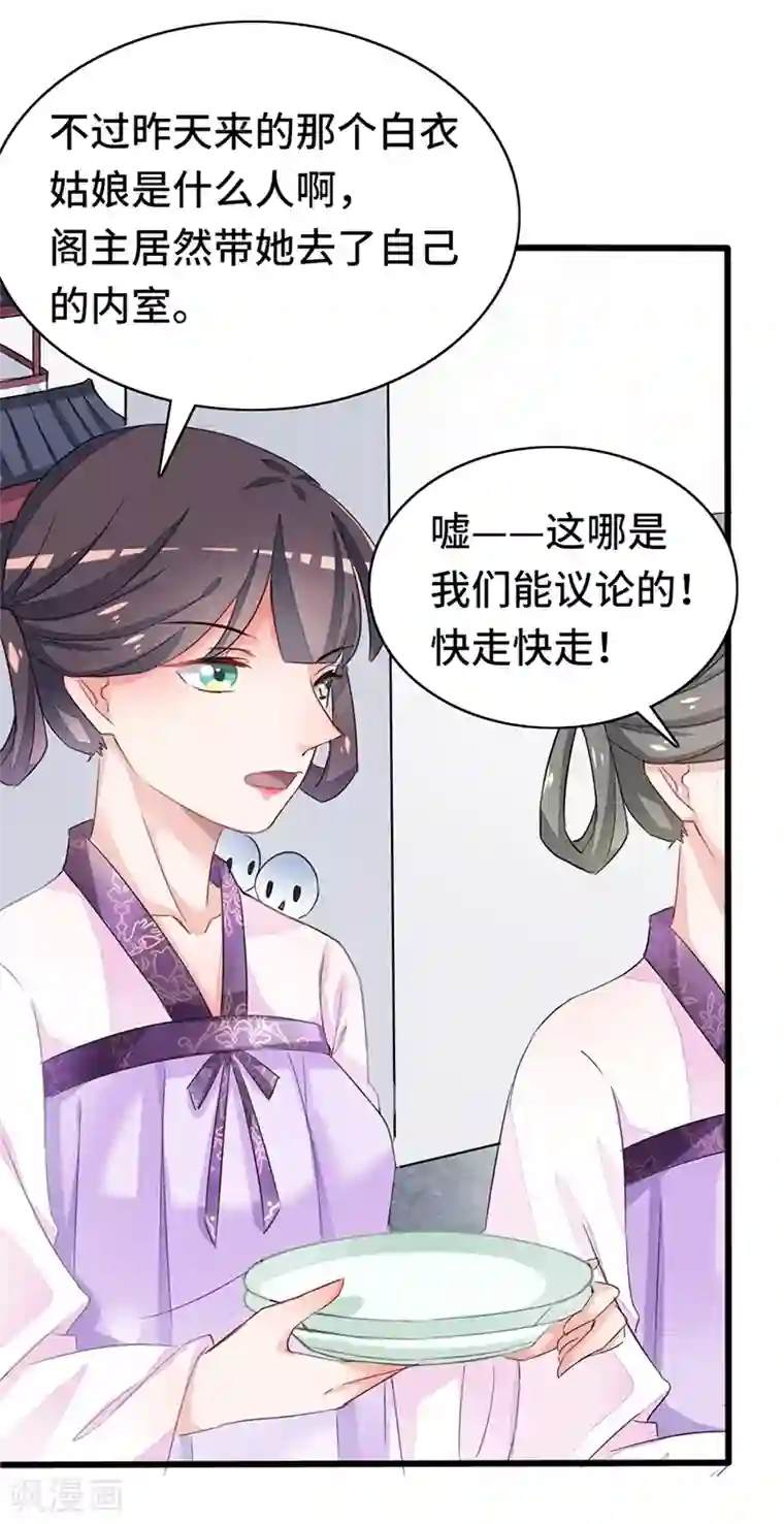 美女战士被触手怪非礼漫画第70话 龙潭虎穴