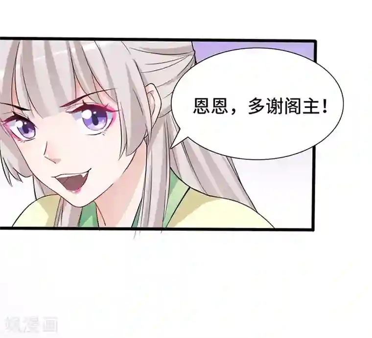 狐妖太子妃第71话 正面交锋