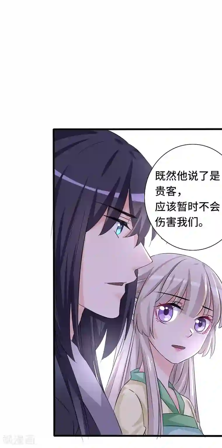 狐妖太子妃第71话 正面交锋