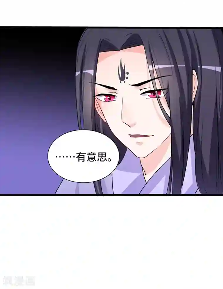 狐妖太子妃第71话 正面交锋
