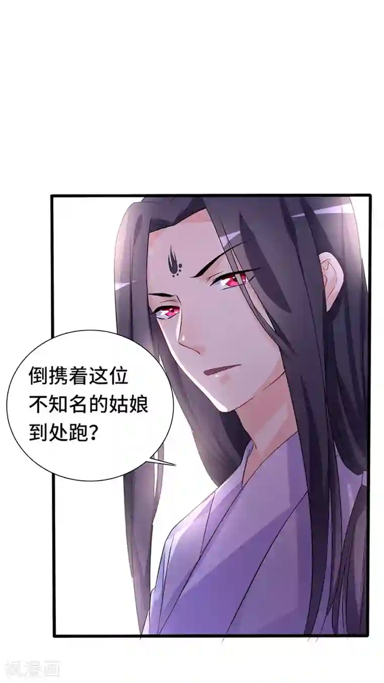 狐妖太子妃第71话 正面交锋