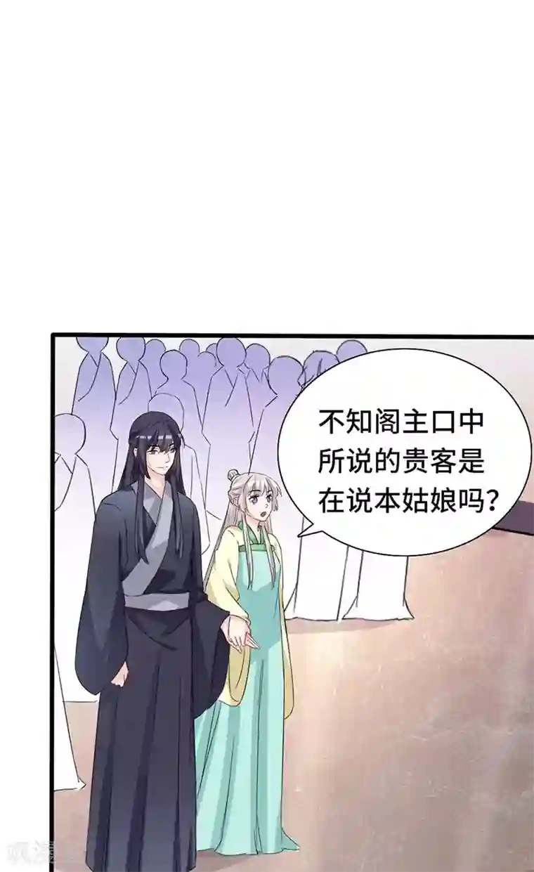 狐妖太子妃第71话 正面交锋