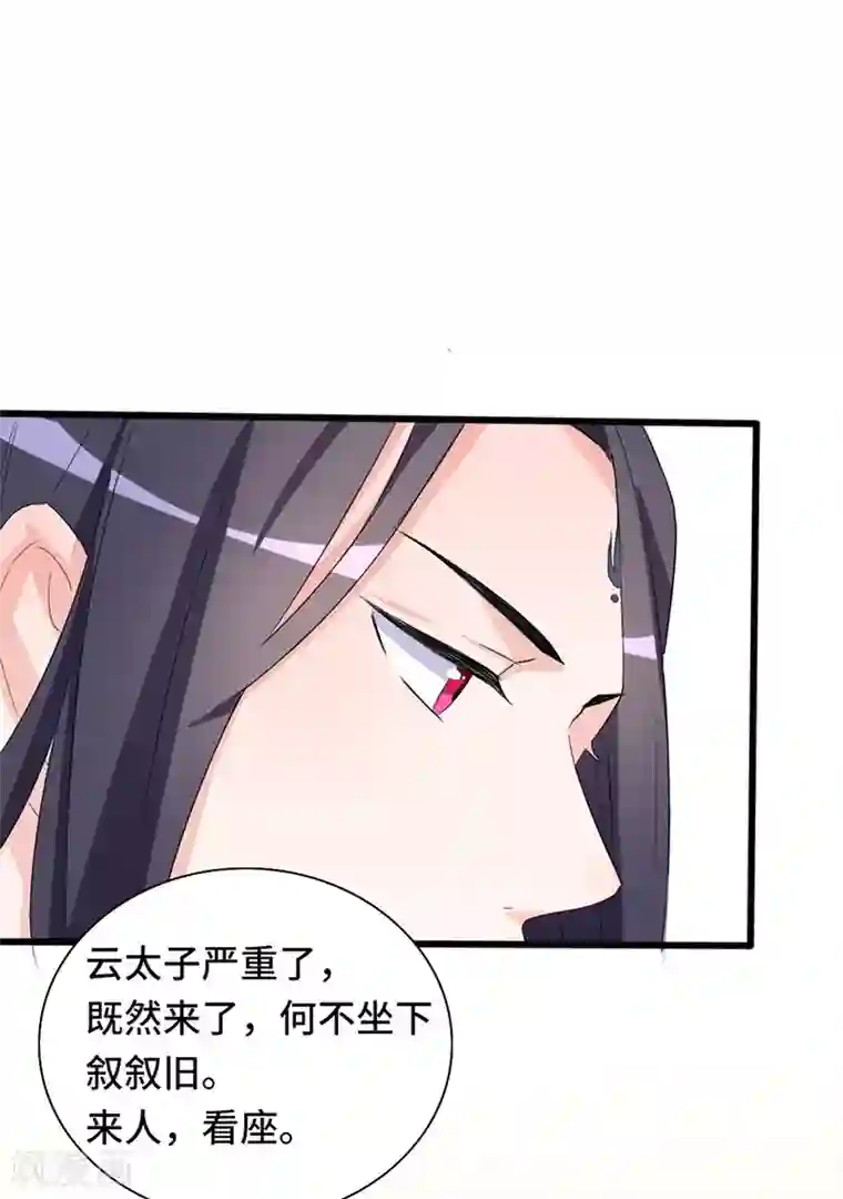 狐妖太子妃第71话 正面交锋