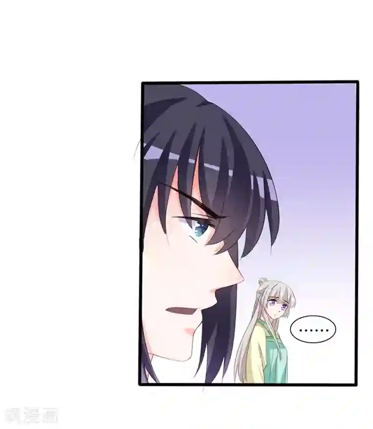 狐妖太子妃第72话 毒酒