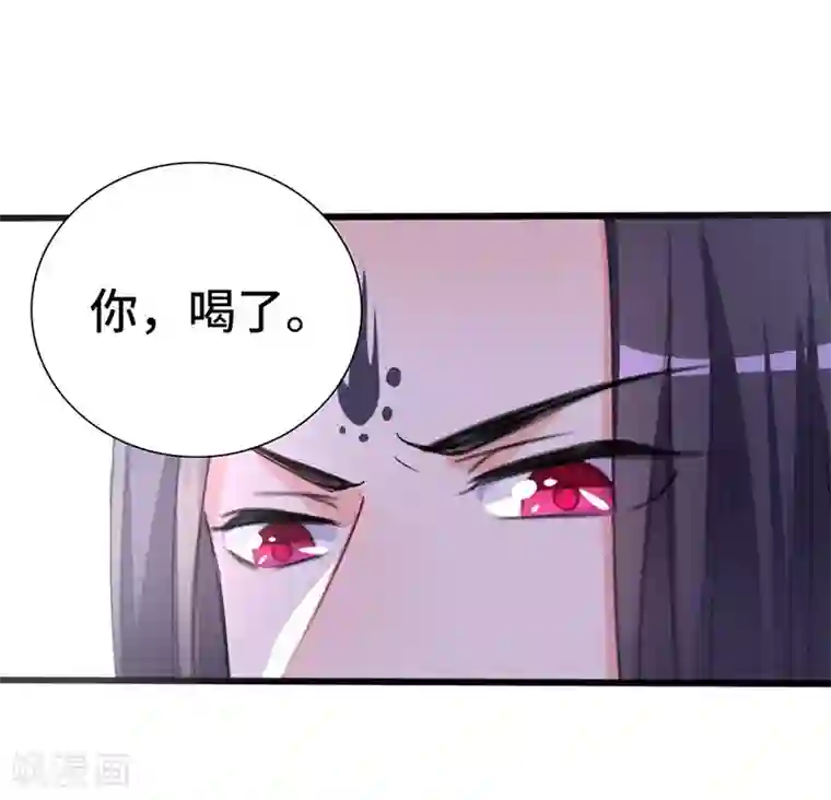 狐妖太子妃第72话 毒酒