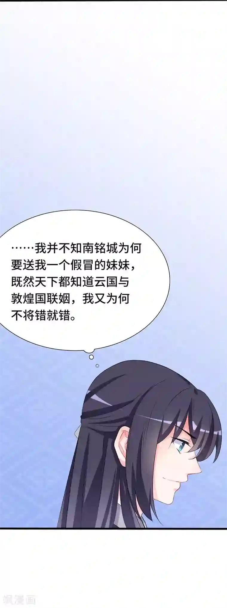 狐妖太子妃第72话 毒酒