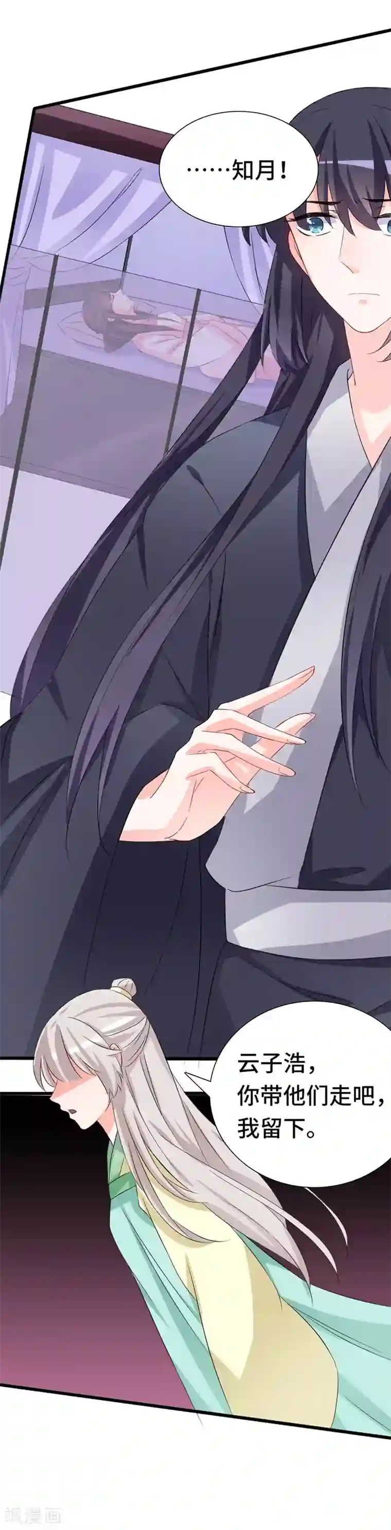 狐妖太子妃第72话 毒酒